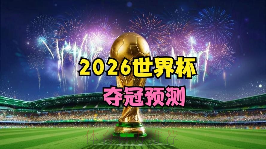 2026世界杯直播入口下载