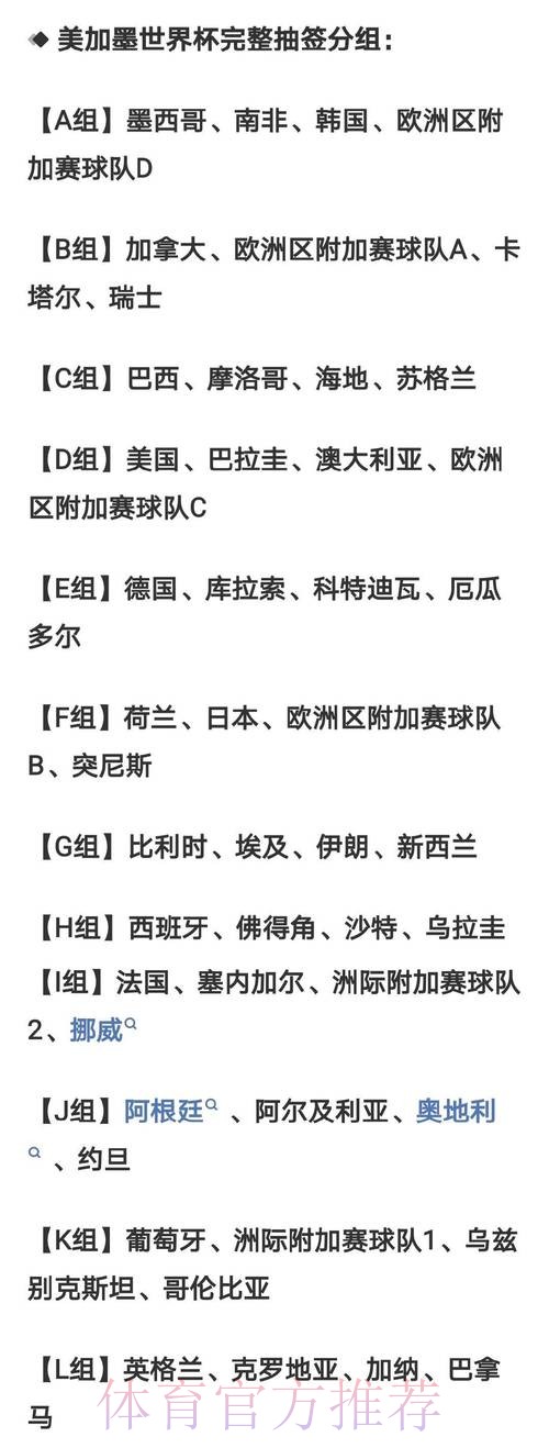 2026世界杯比分免费 2026世界杯比分免费