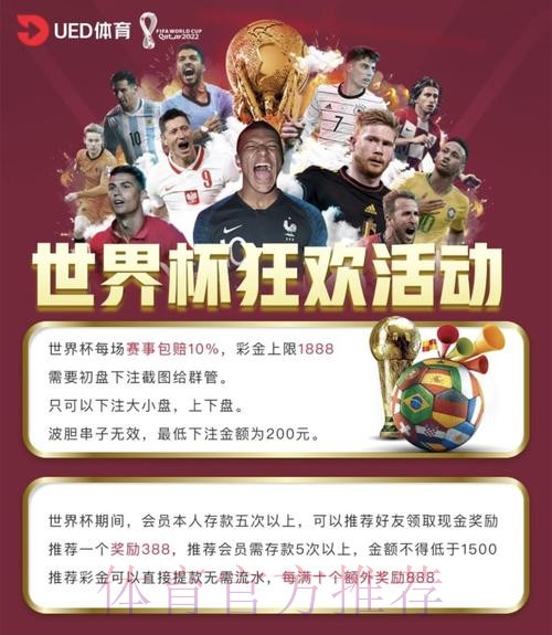世界杯投注平台指南：2023年必备投注要点